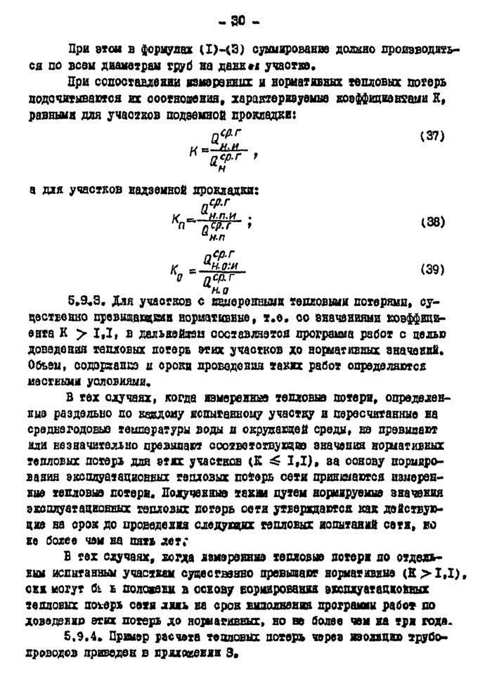 Страница 50