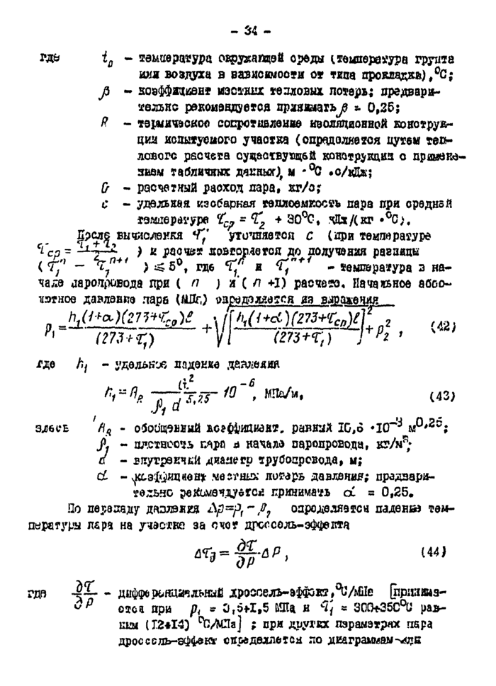 Страница 54