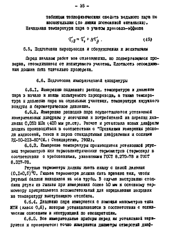 Страница 55