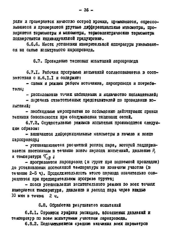 Страница 57