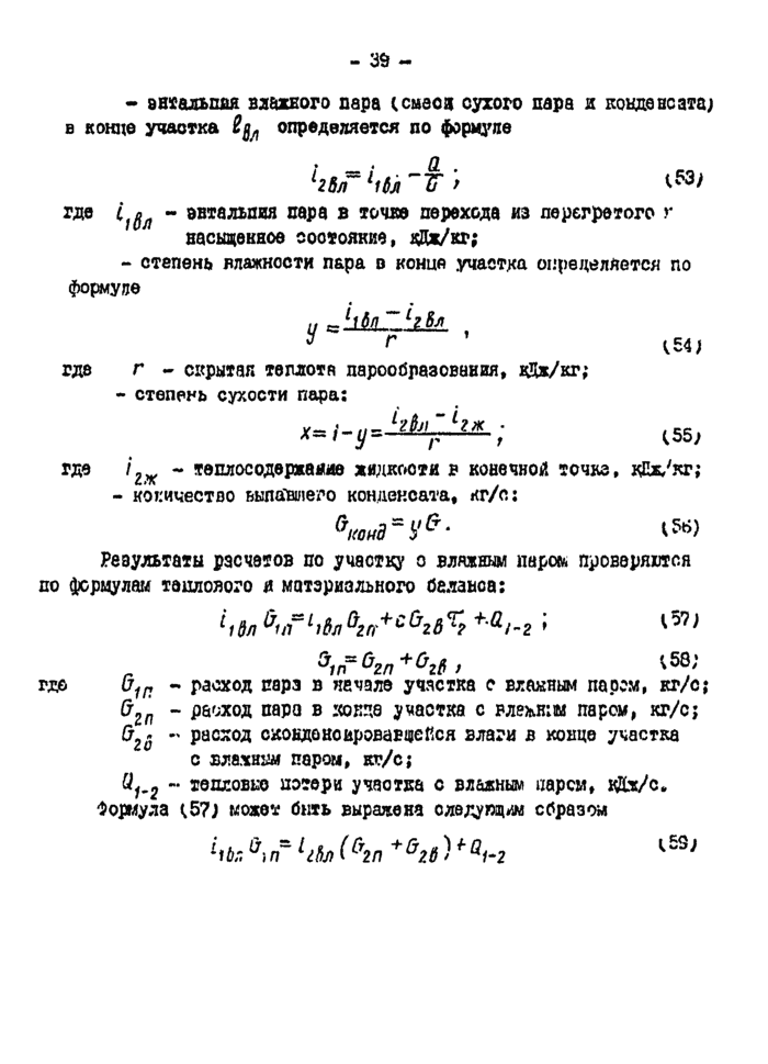 Страница 60
