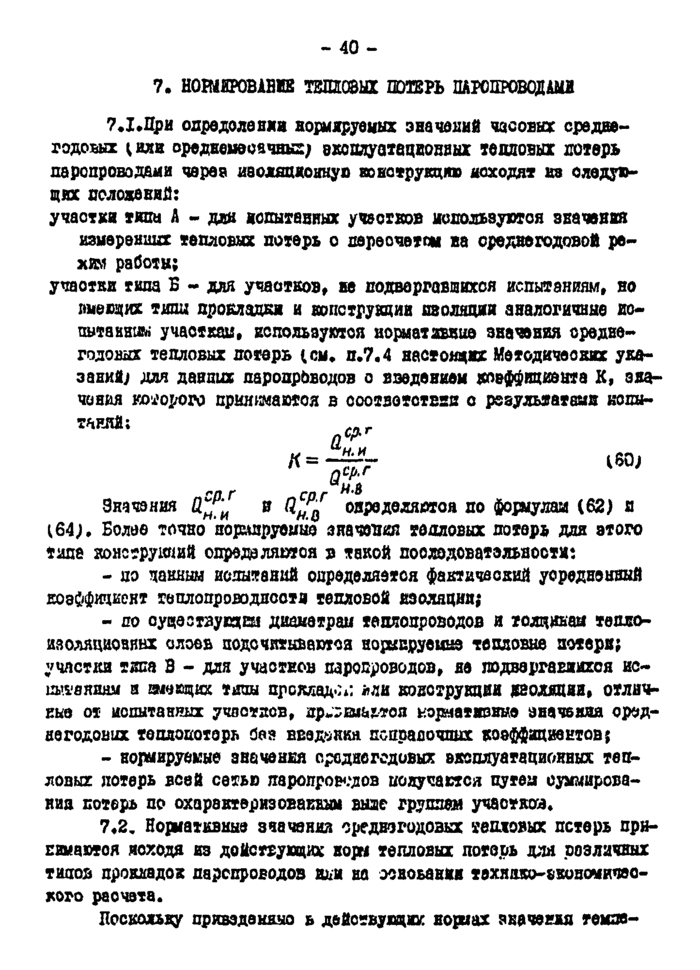 Страница 61