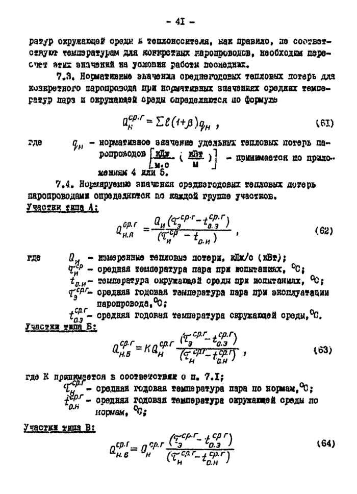 Страница 62