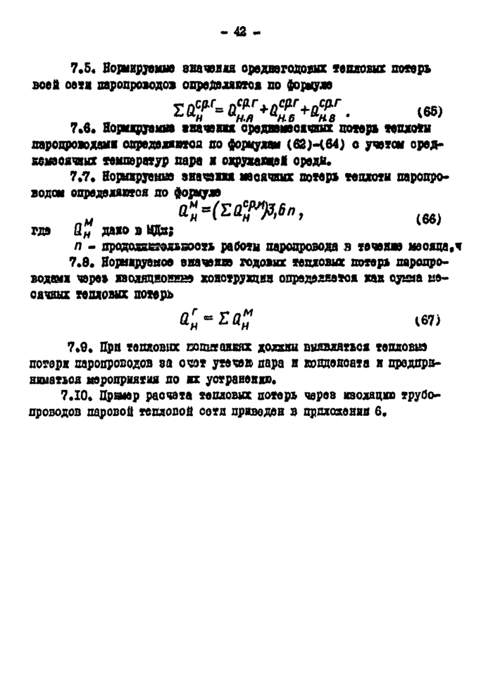 Страница 63