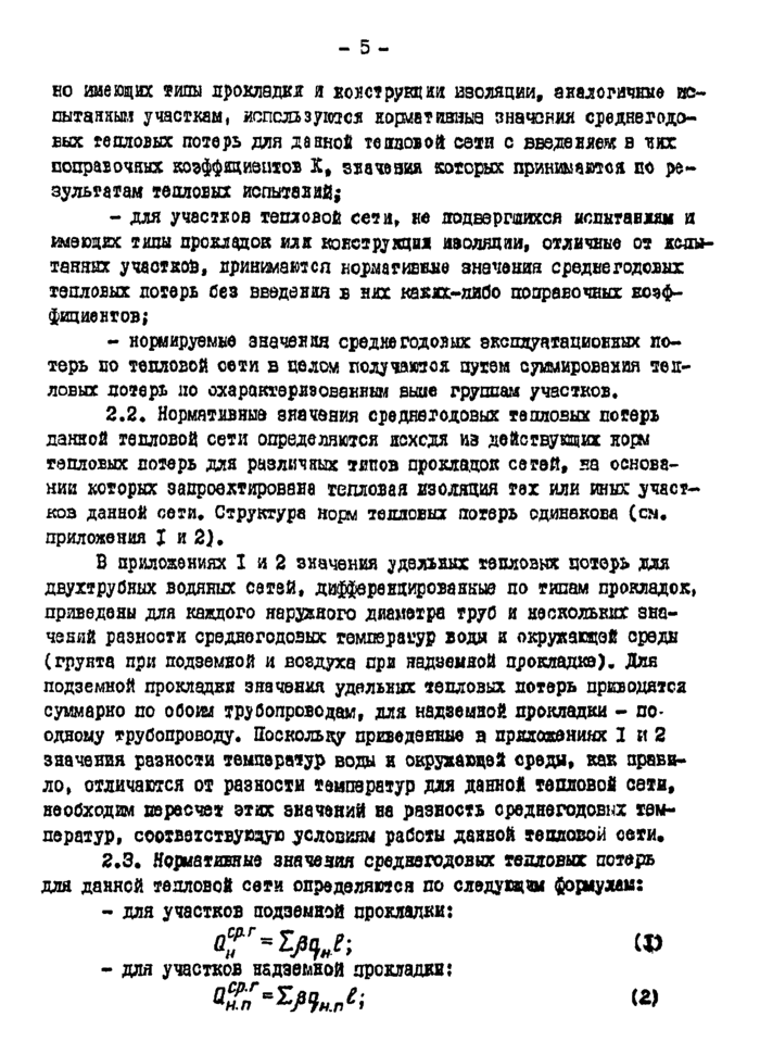 Страница 67