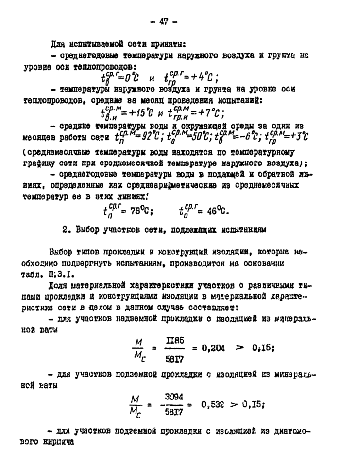 Страница 69