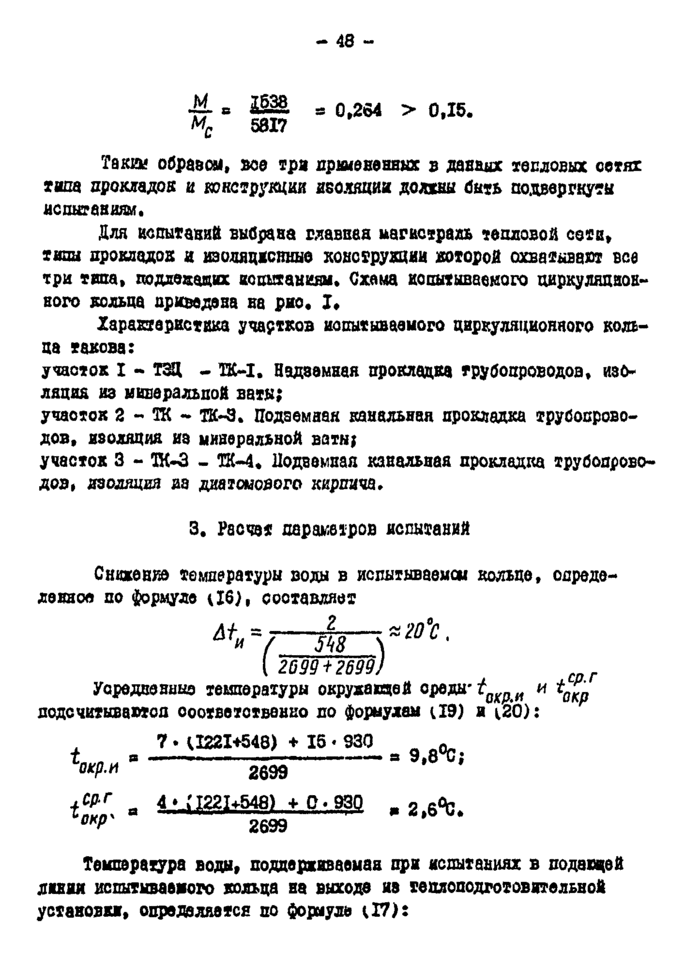 Страница 70