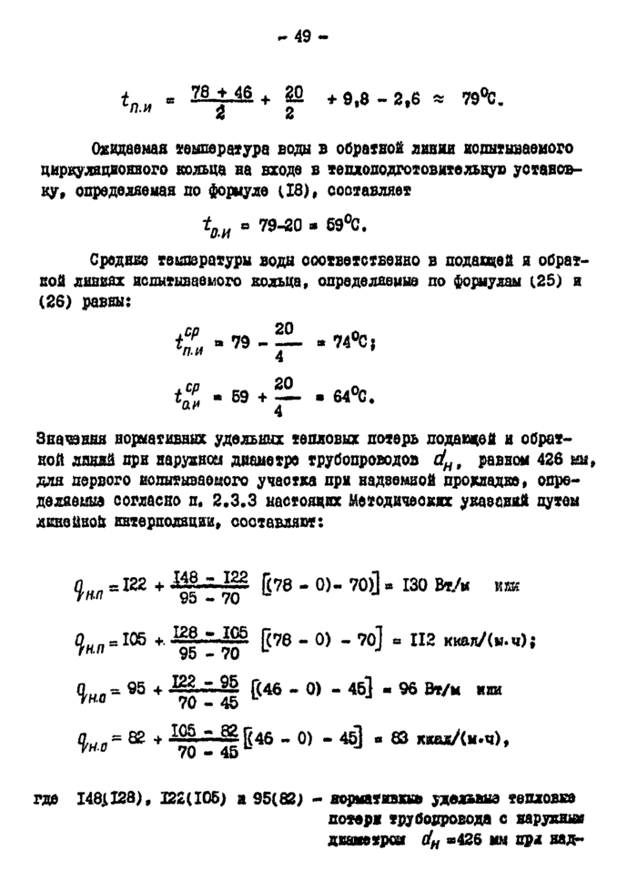 Страница 71