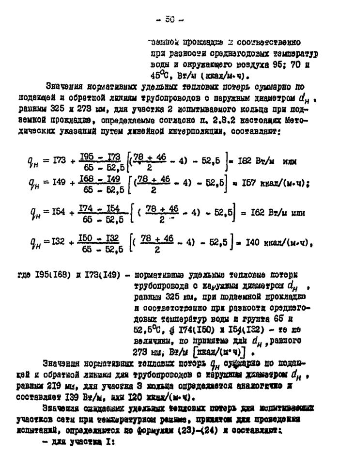 Страница 72