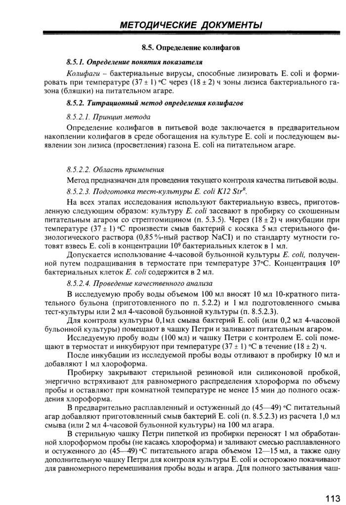 Страница 18