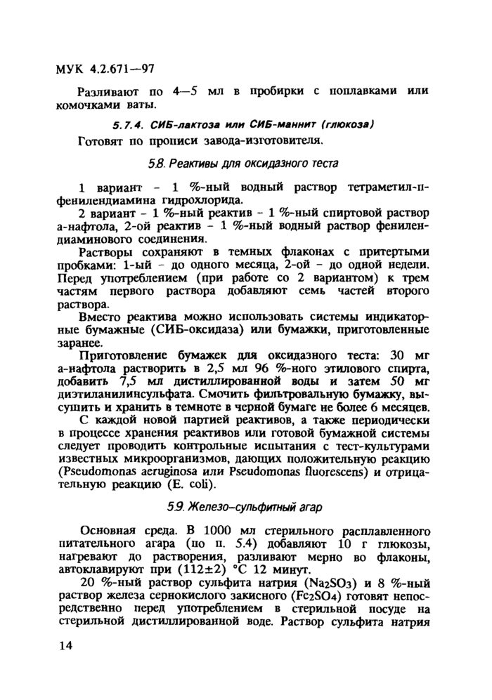 Страница 11