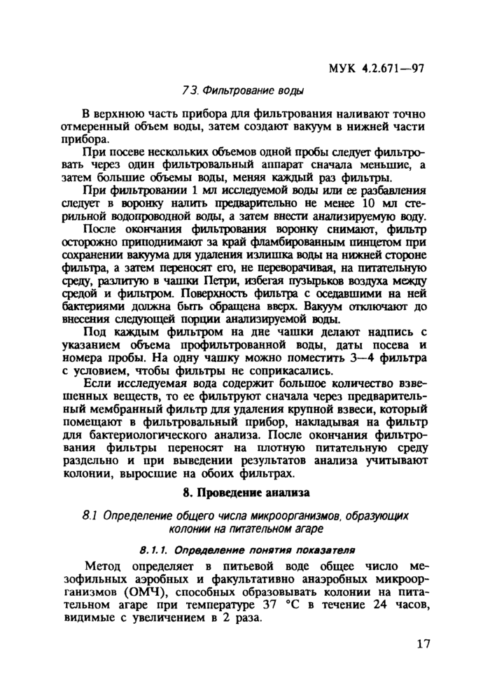 Страница 15