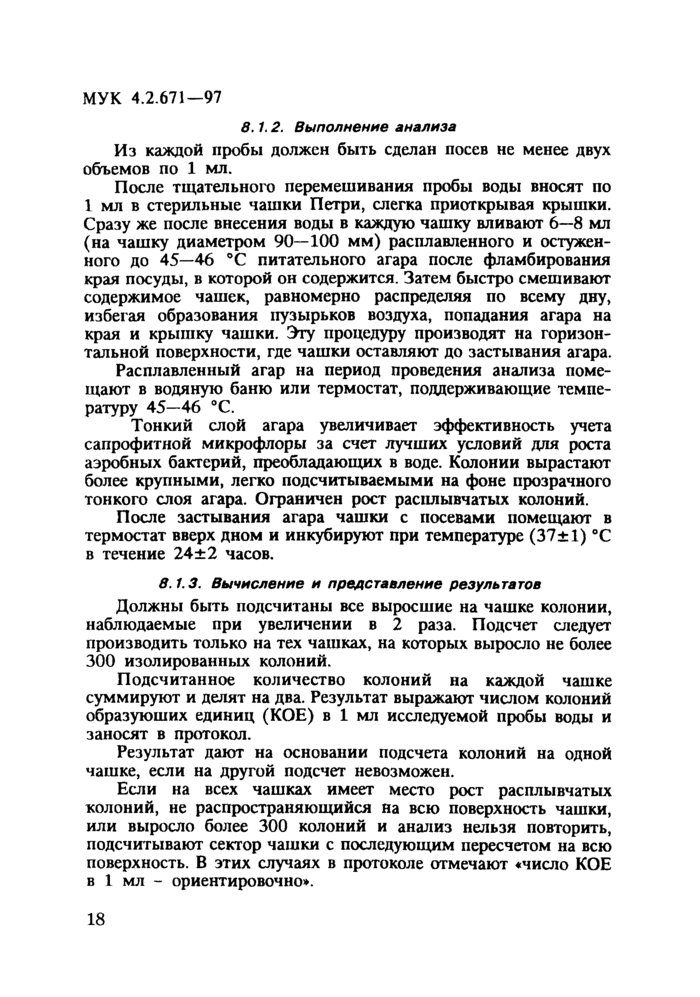 Страница 16