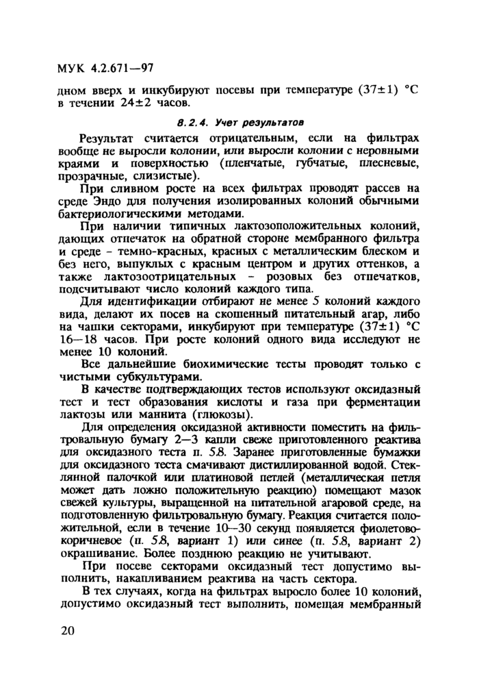 Страница 18