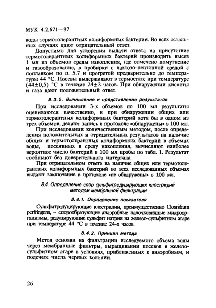 Страница 25