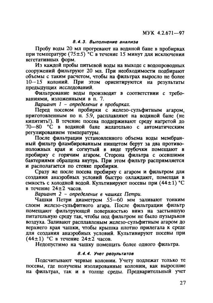 Страница 26