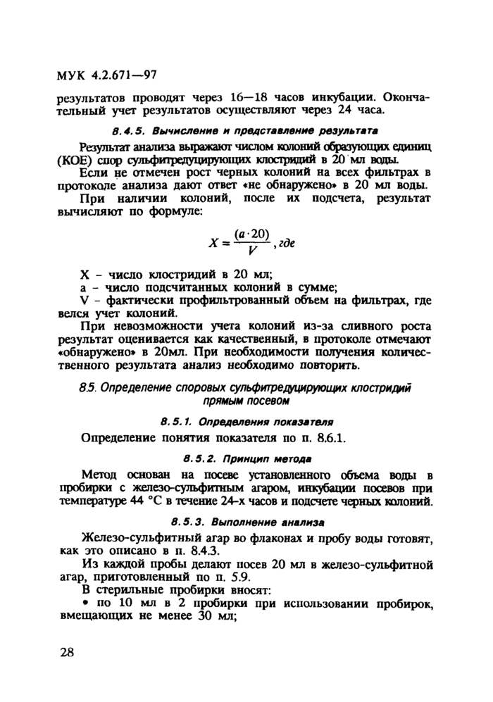 Страница 27