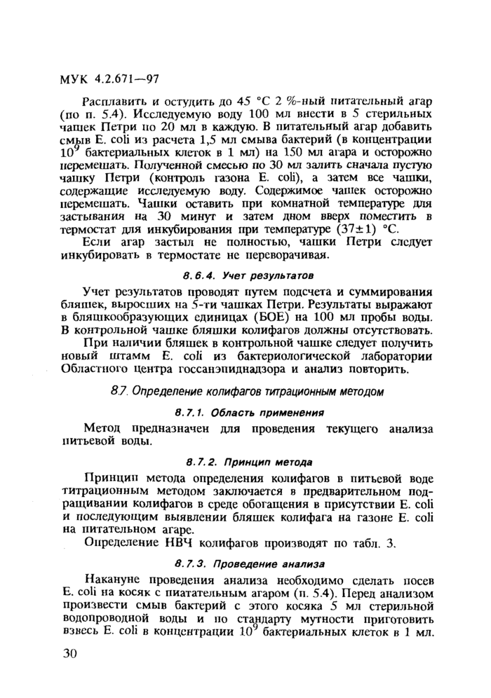 Страница 29