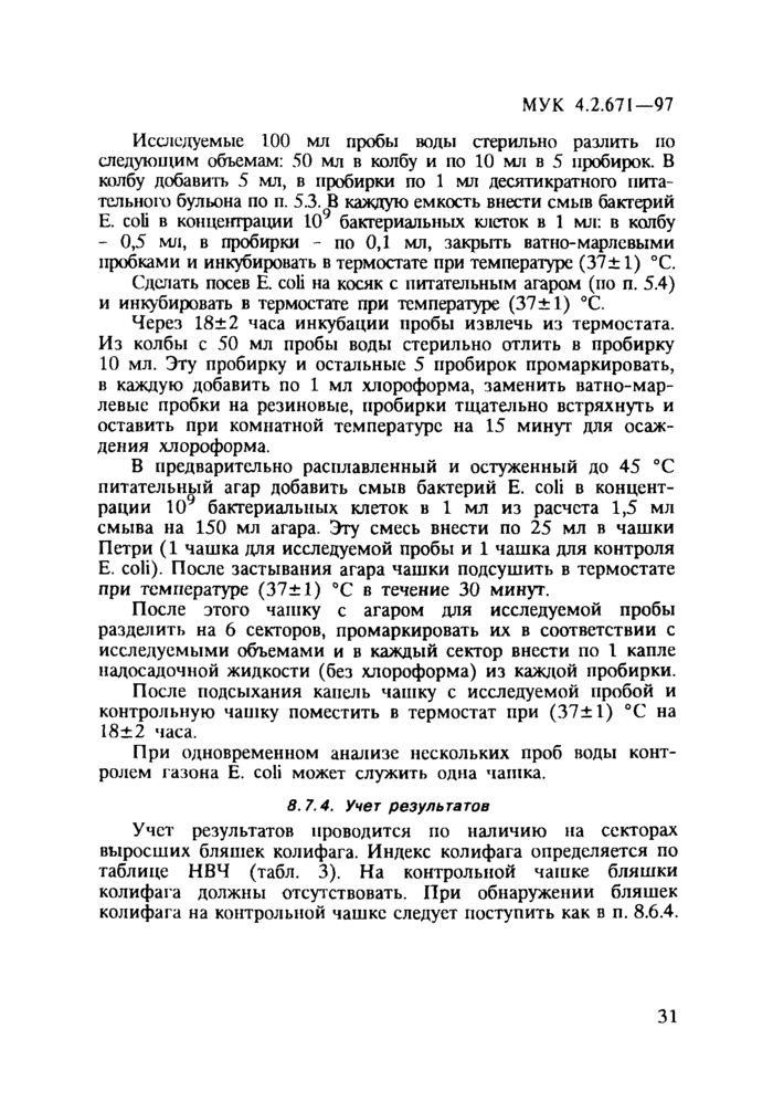 Страница 30