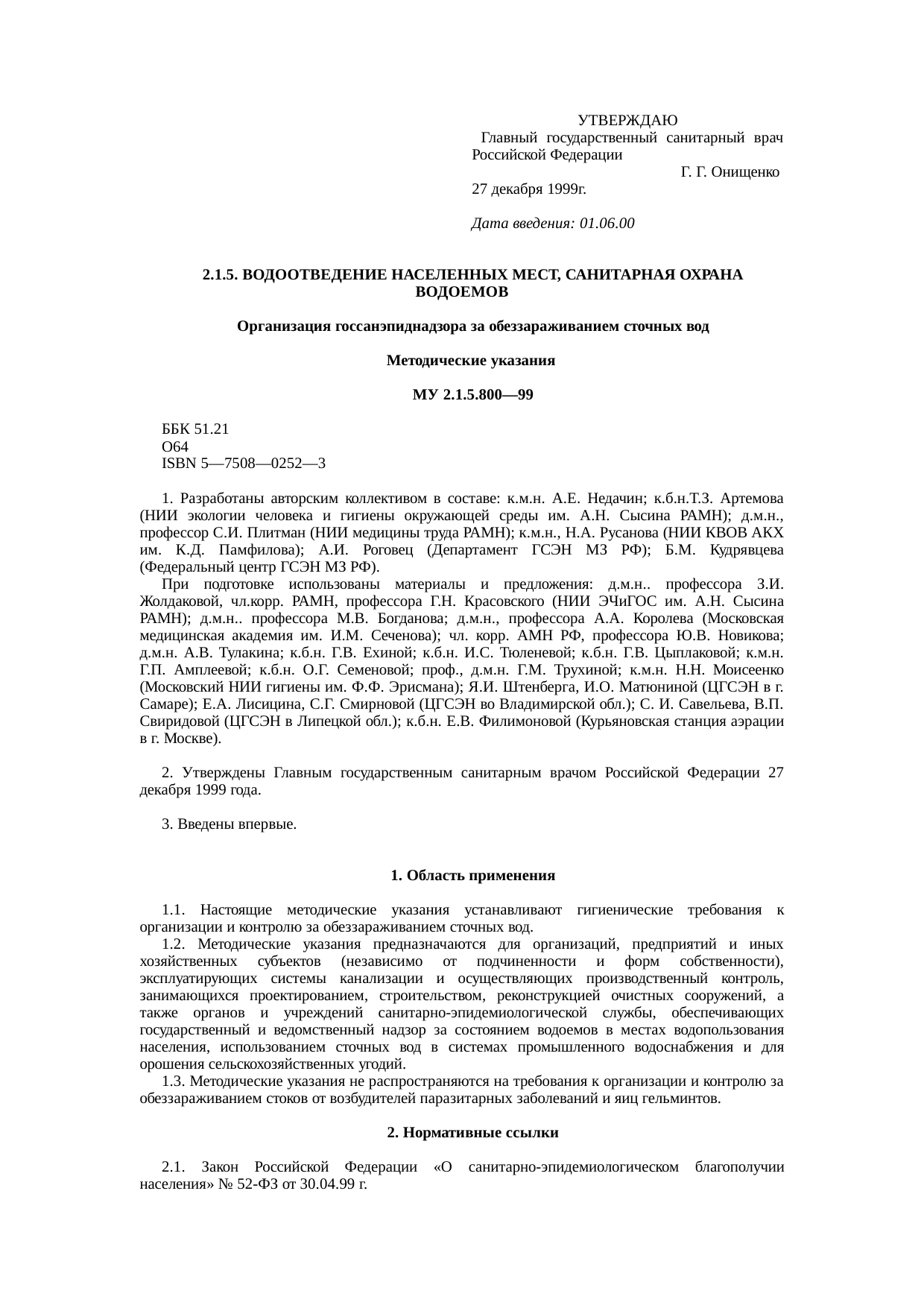 Страница 1