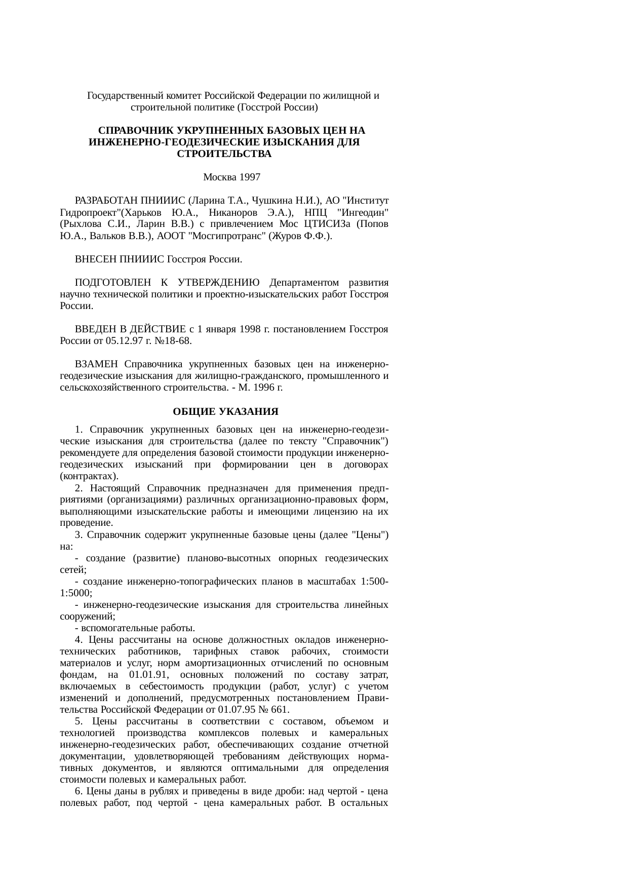 Страница 1