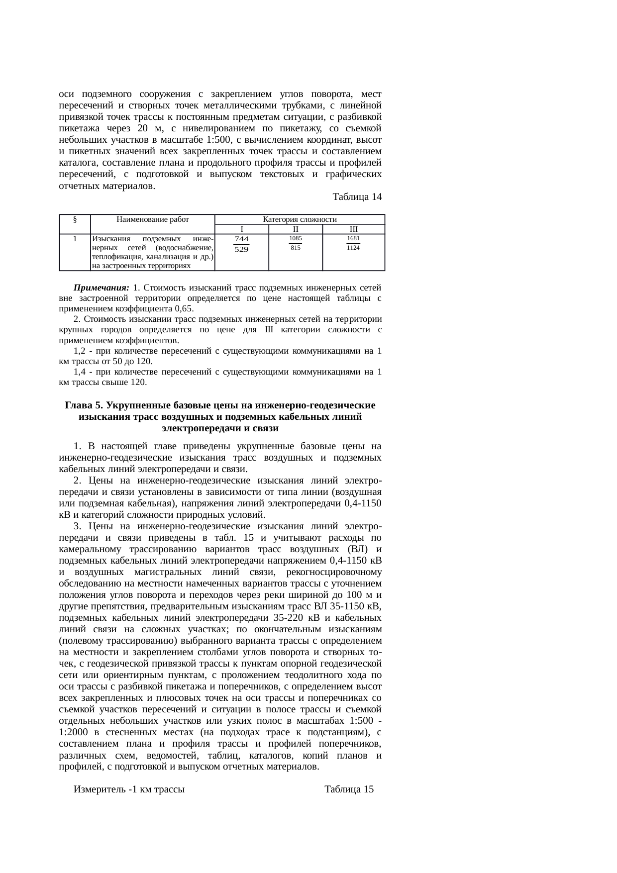 Страница 15