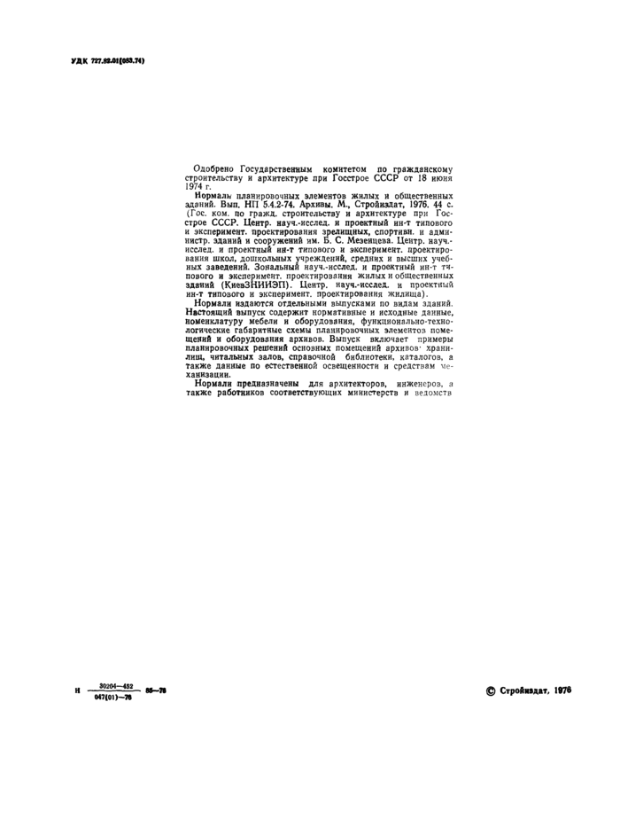 Страница 23