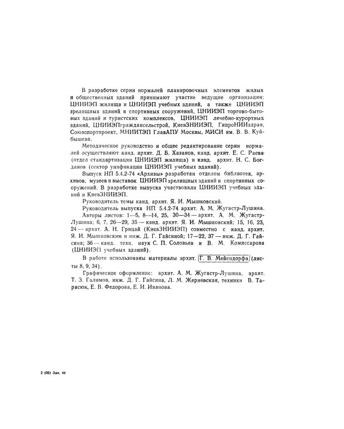 Страница 34