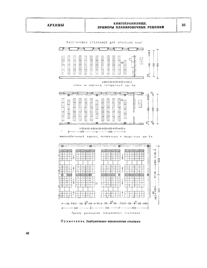 Страница 42