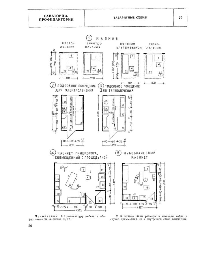 Страница 34