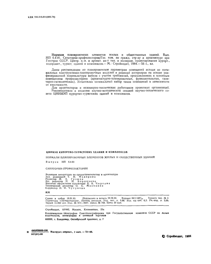 Страница 42