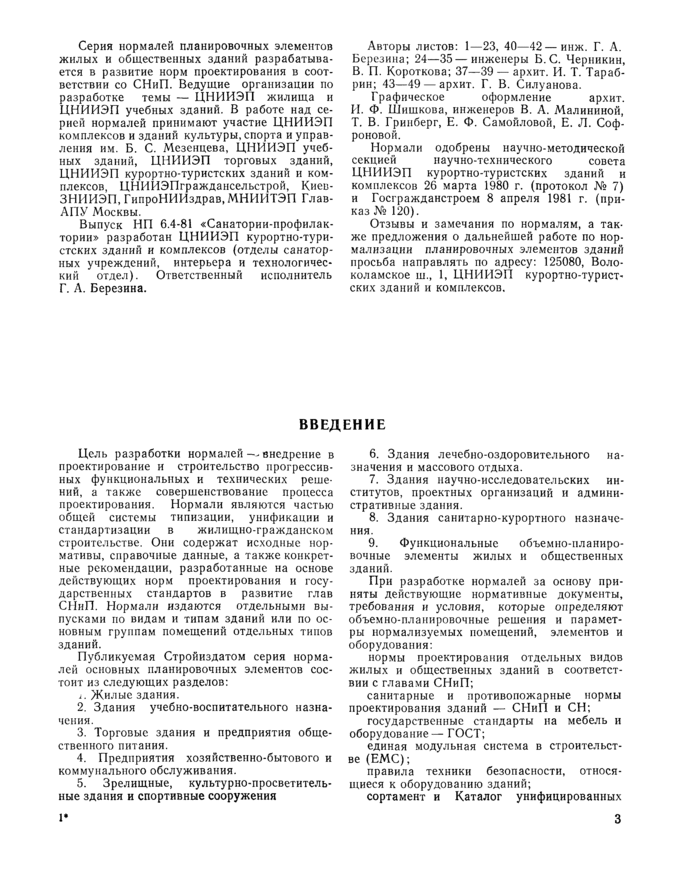 Страница 53