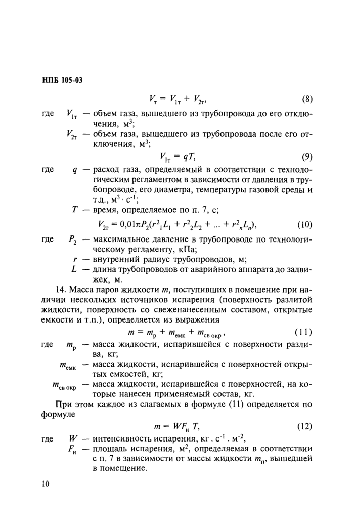 Страница 8