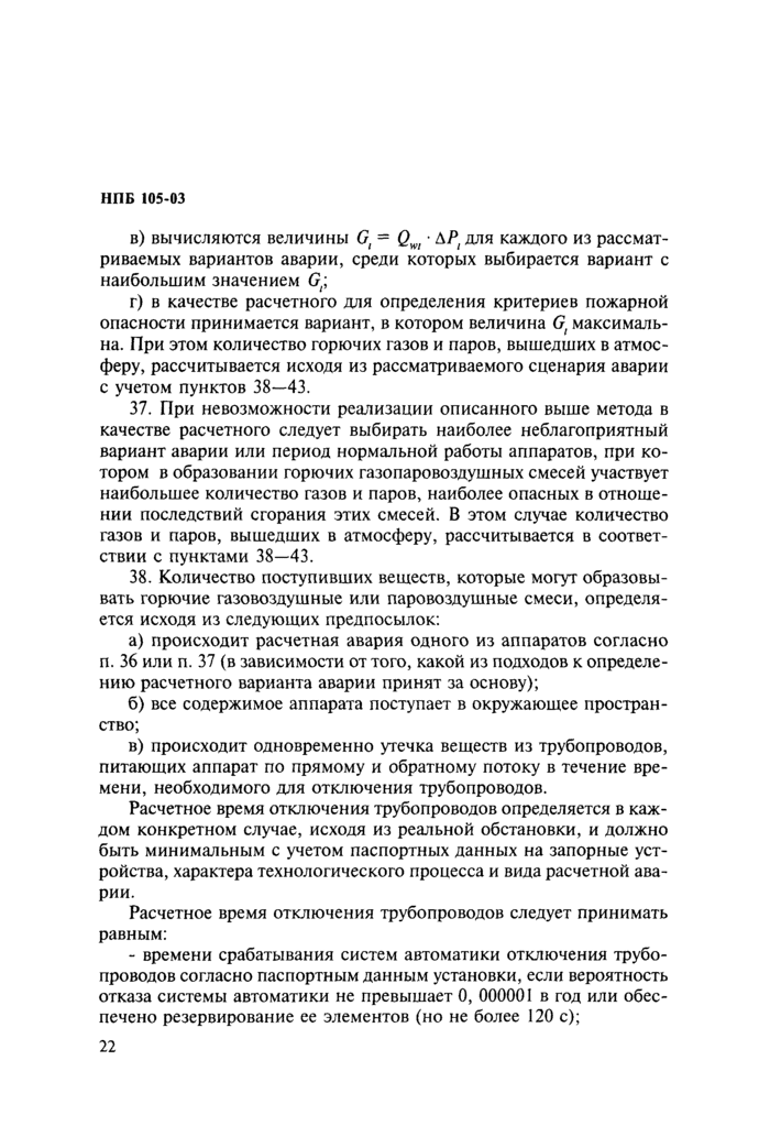 Страница 21