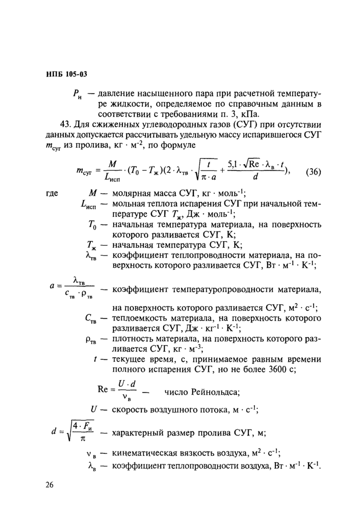 Страница 26