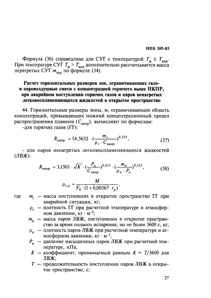 Страница 27