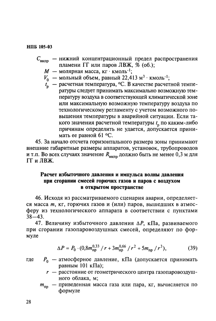 Страница 28