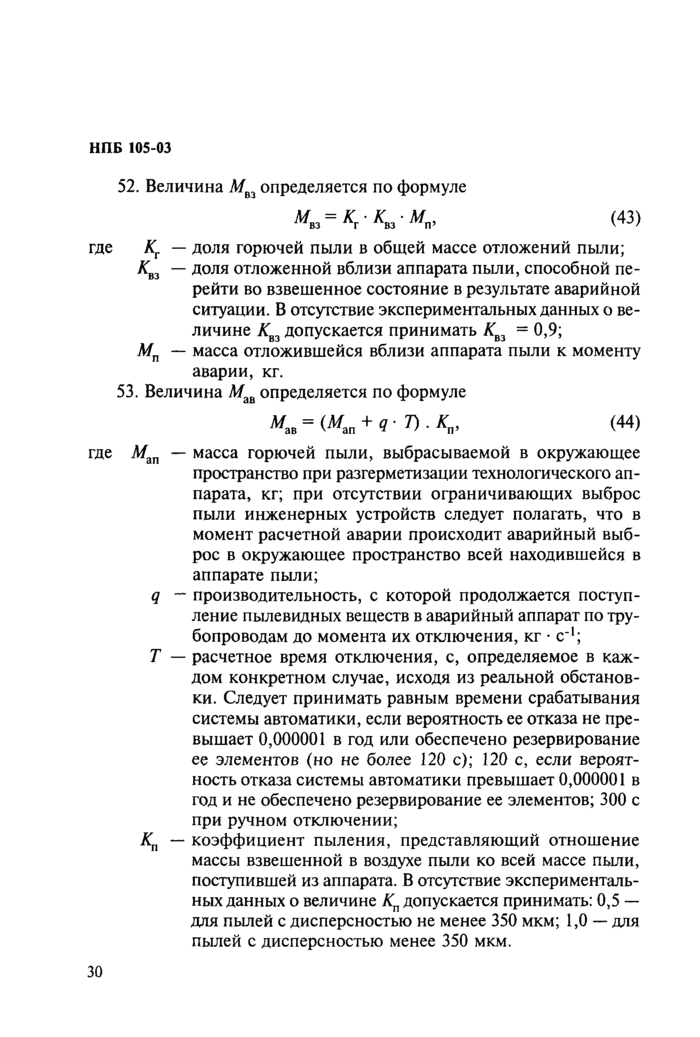 Страница 30