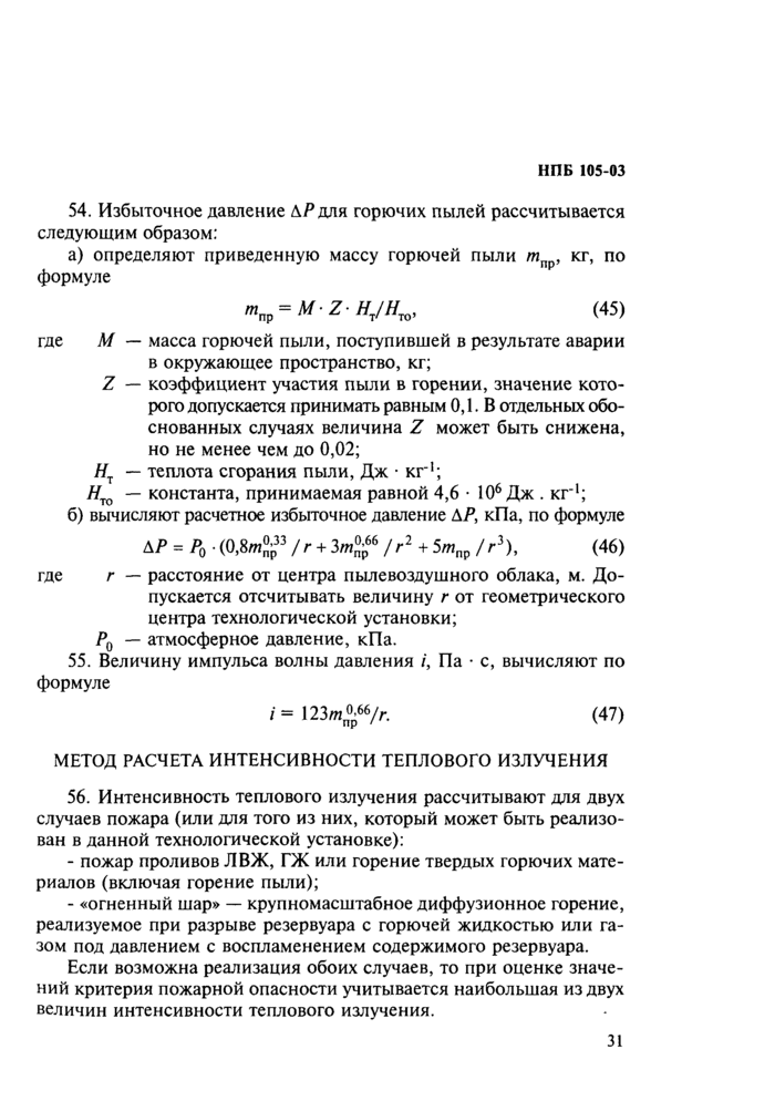 Страница 31