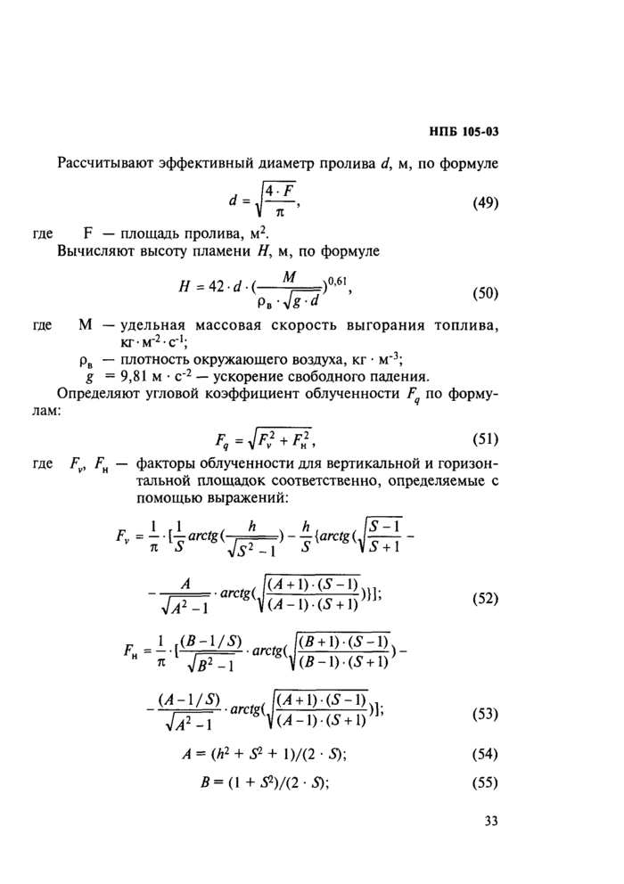 Страница 33