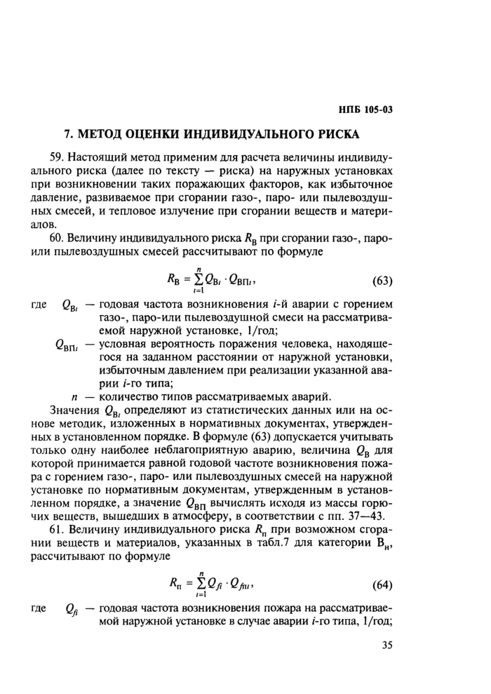 Страница 36
