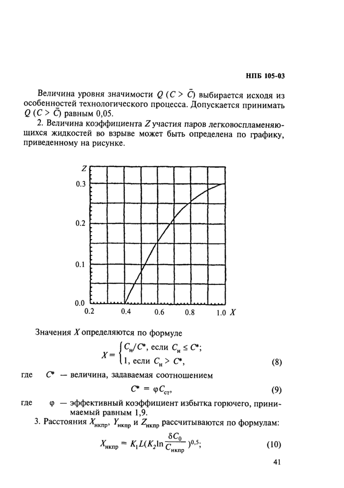 Страница 42