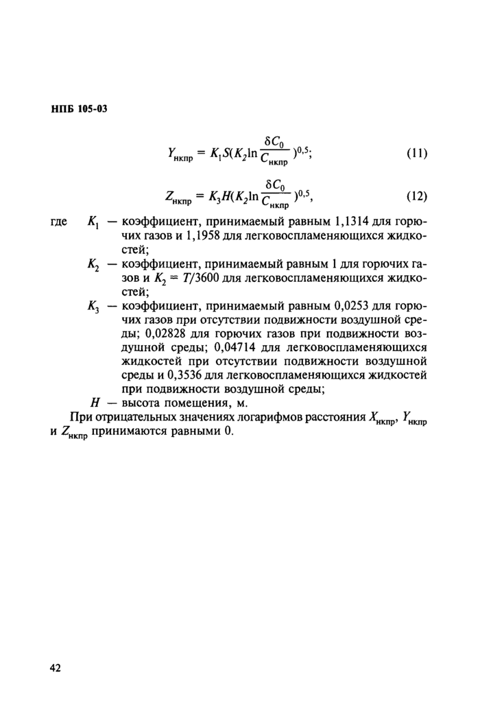 Страница 43