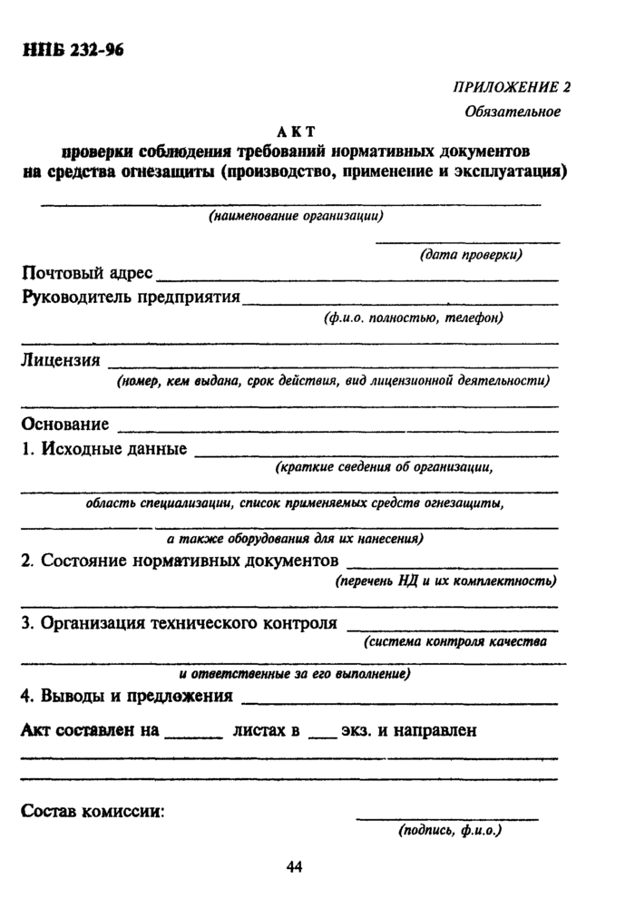 Страница 6
