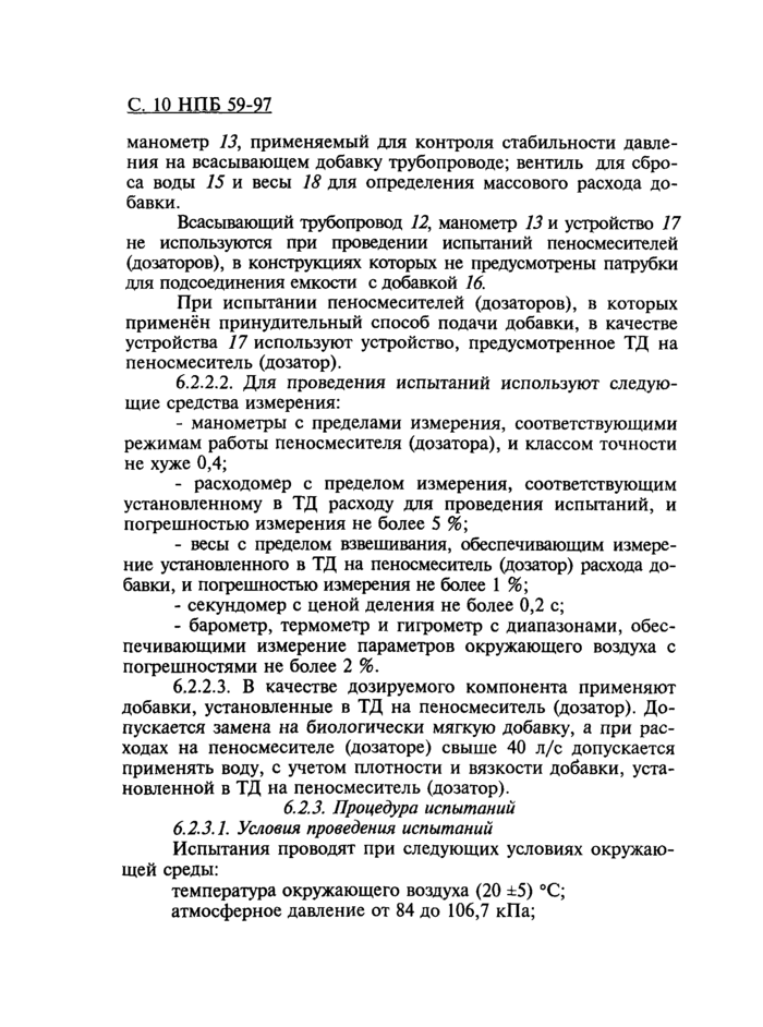 Страница 6
