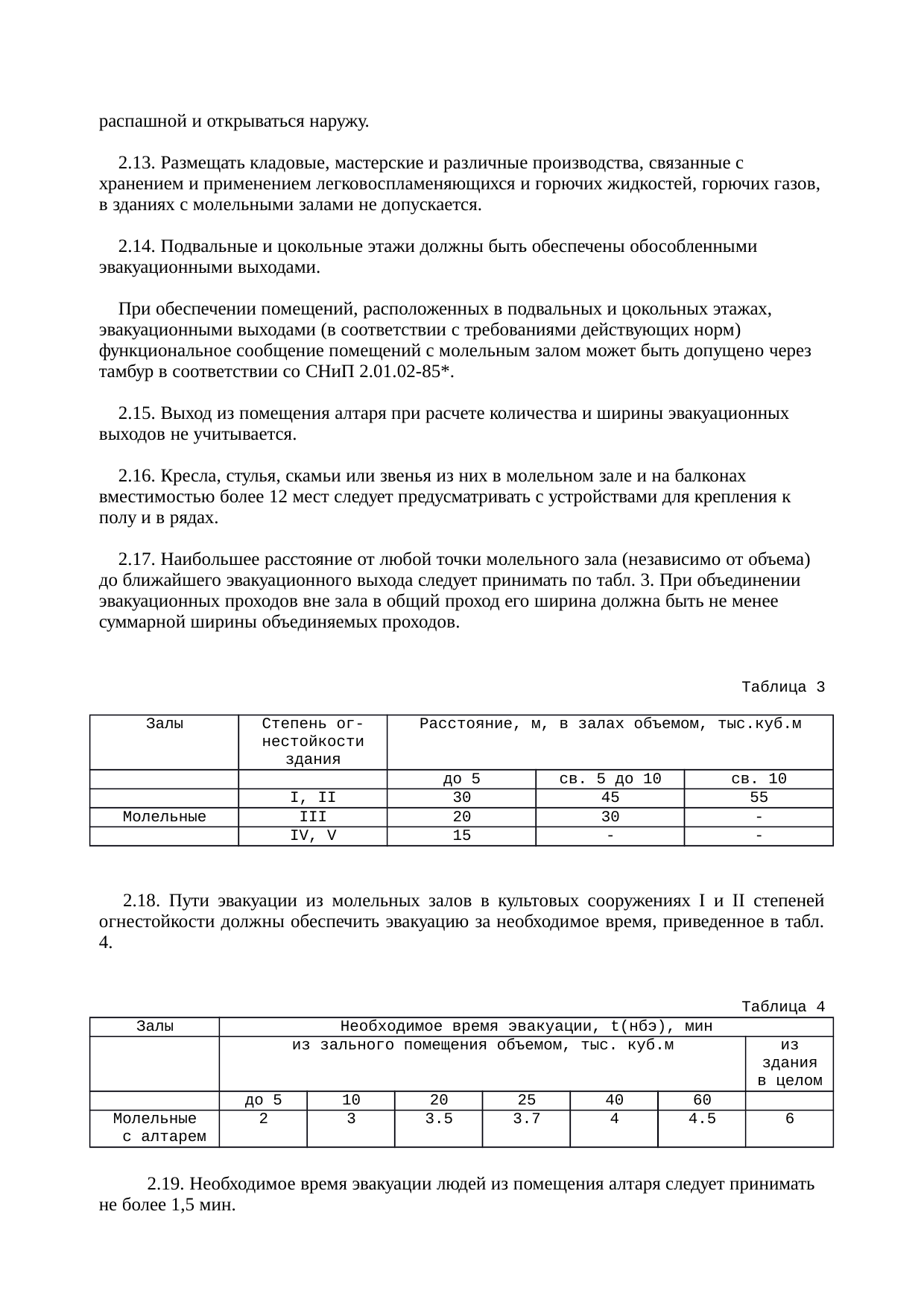 Страница 4