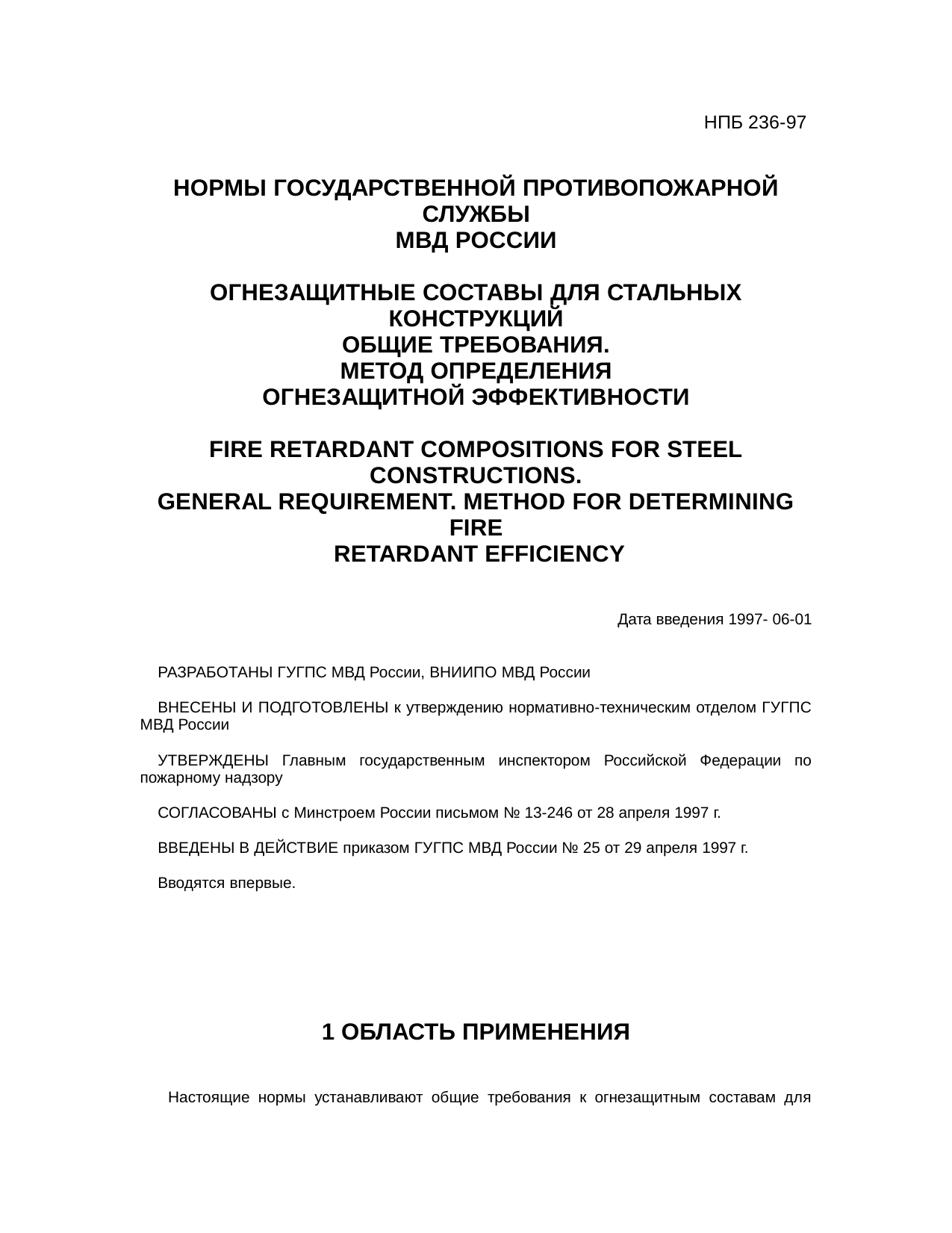 Страница 1