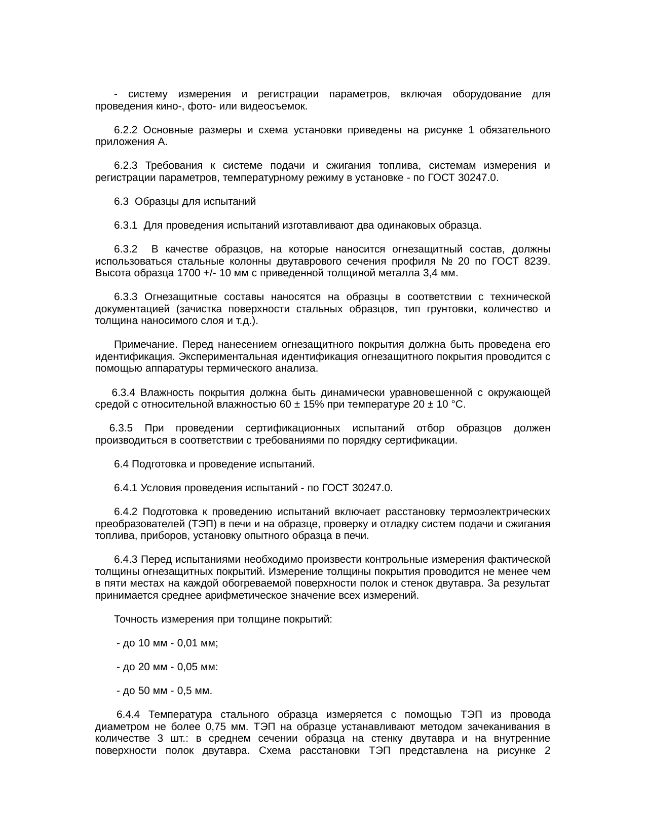 Страница 6