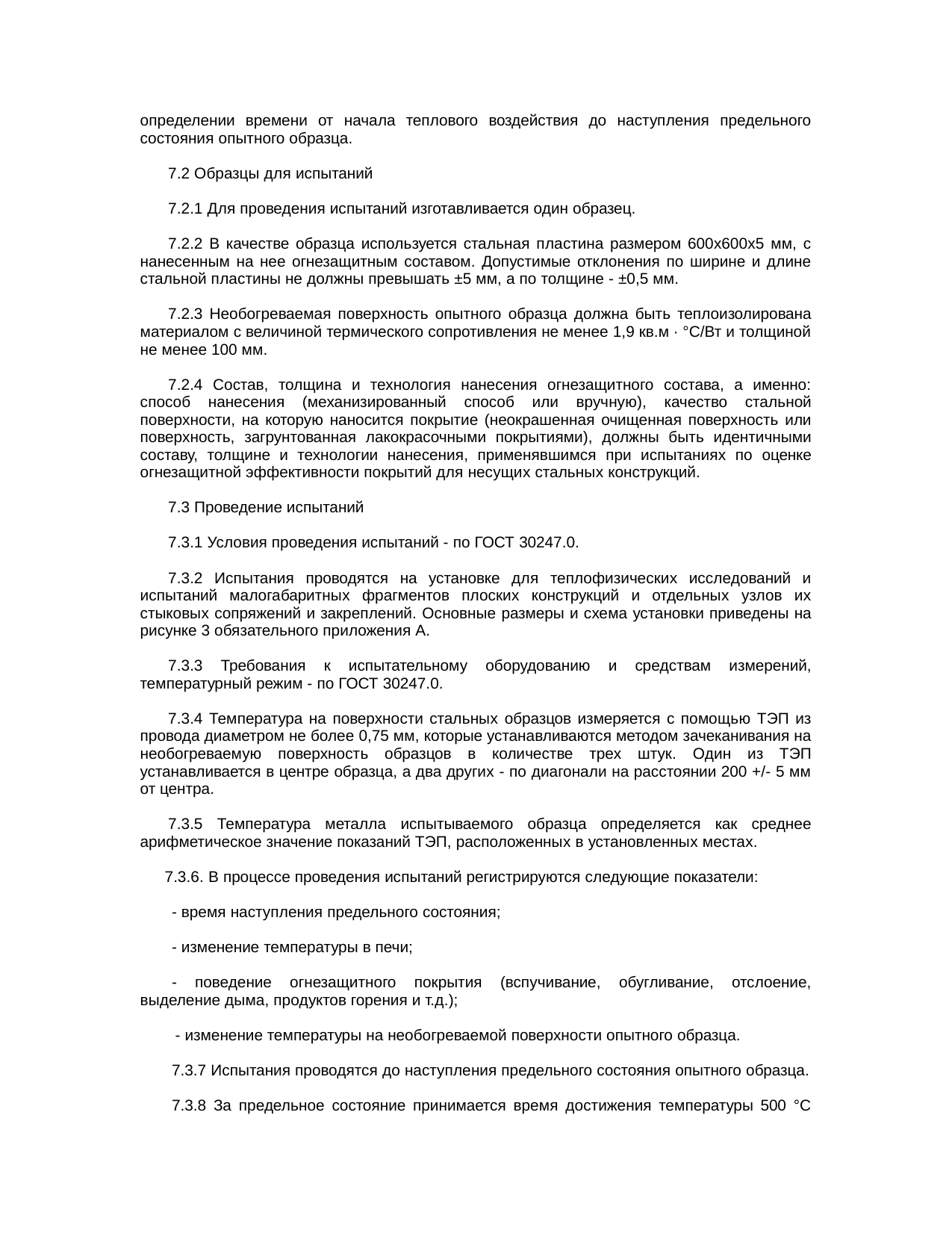 Страница 8