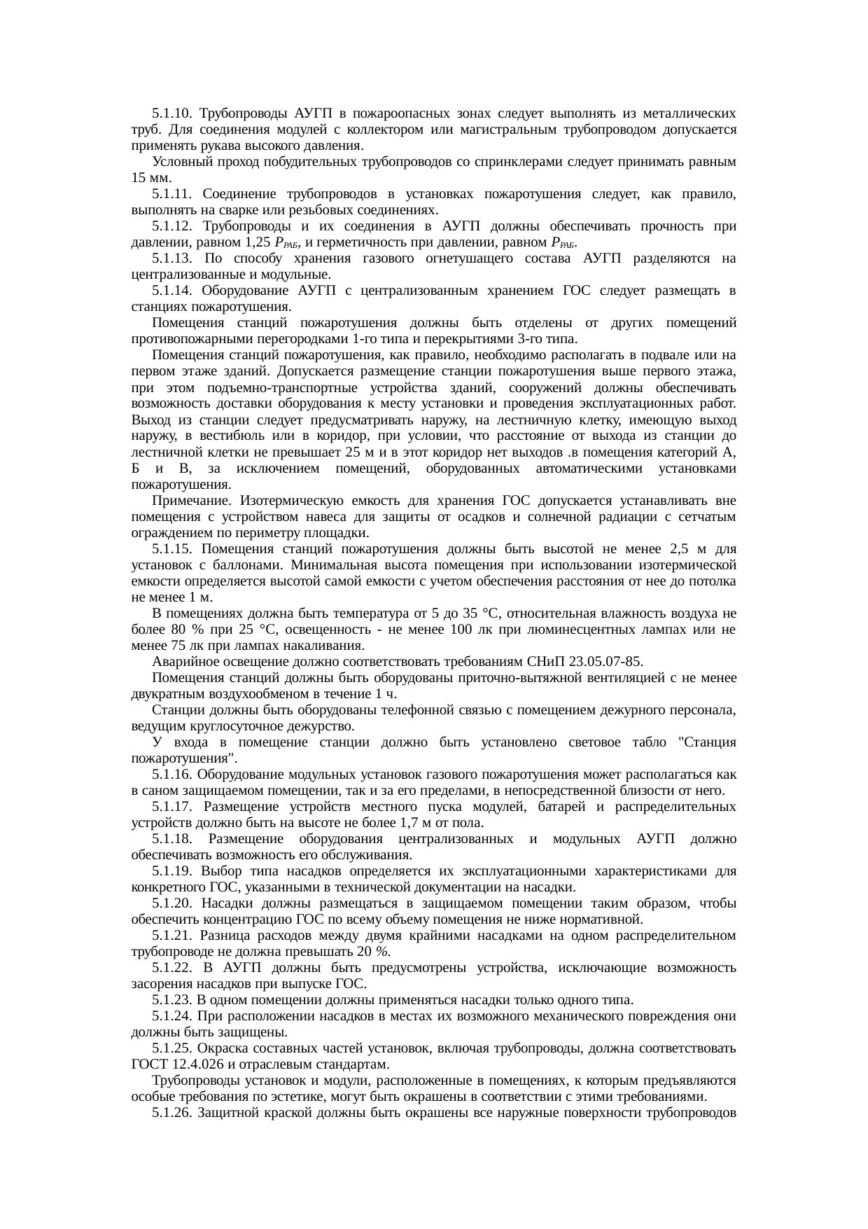 Страница 5
